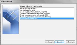 Как создать резервную копию данных почтовой программы Microsoft Outlook 2010